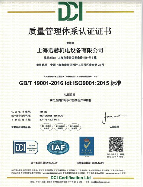 Chine Veson Valve Ltd. certifications
